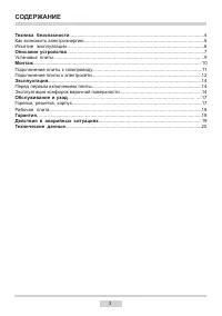 Страница 3