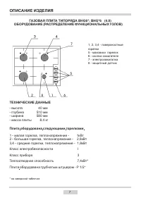 Страница 7