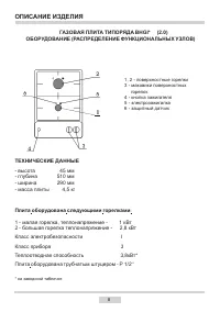Страница 8