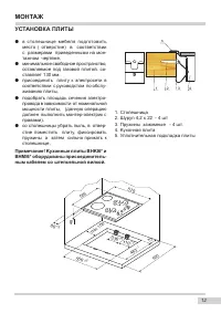 Страница 12