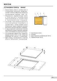 Страница 13