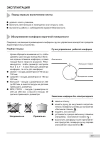 Страница 17