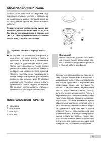 Страница 22
