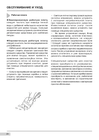 Страница 23