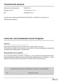 Страница 26