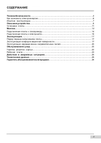 Страница 3