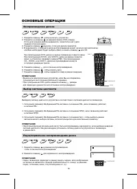 Страница 18