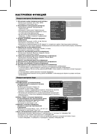 Страница 36