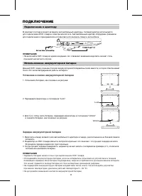 Страница 11