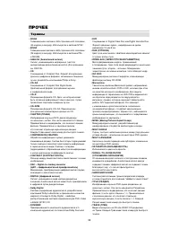 Страница 36