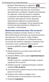 Страница 10