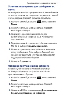 Страница 11