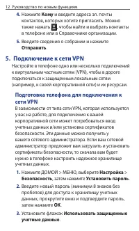 Страница 12