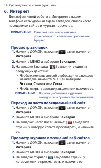 Страница 14