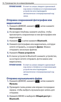 Страница 16