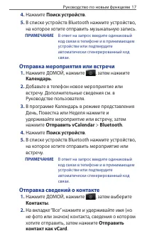 Страница 17