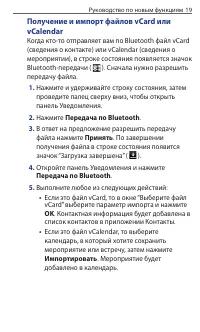 Страница 19