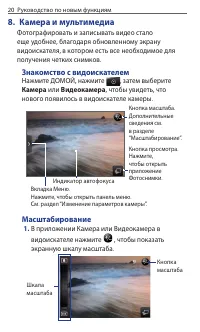 Страница 20