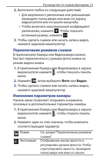 Страница 21