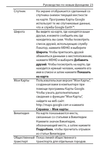 Страница 23