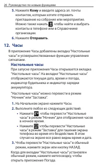 Страница 26