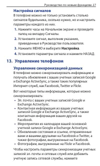 Страница 27