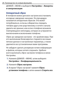 Страница 28