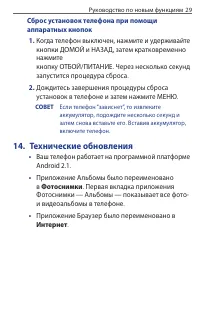 Страница 29