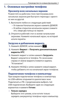 Страница 3