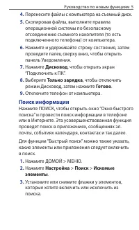 Страница 5