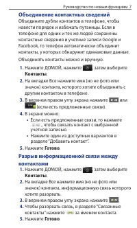 Страница 7