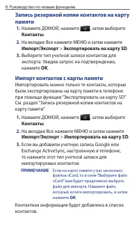 Страница 8