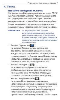 Страница 9