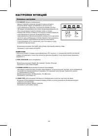 Страница 31
