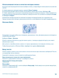Страница 12