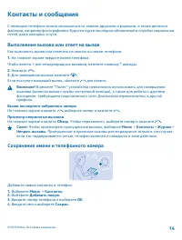 Страница 14