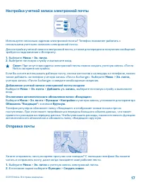 Страница 17