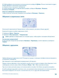 Страница 18