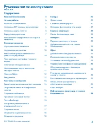 Страница 2