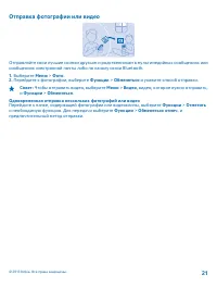 Страница 21