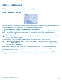 Страница 22