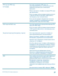 Страница 27