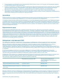 Страница 31