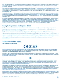 Страница 32