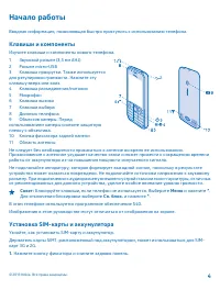 Страница 4