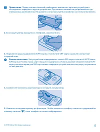Страница 5
