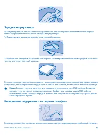 Страница 7