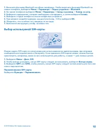 Страница 10