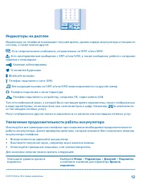 Страница 12