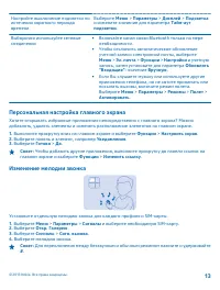 Страница 13